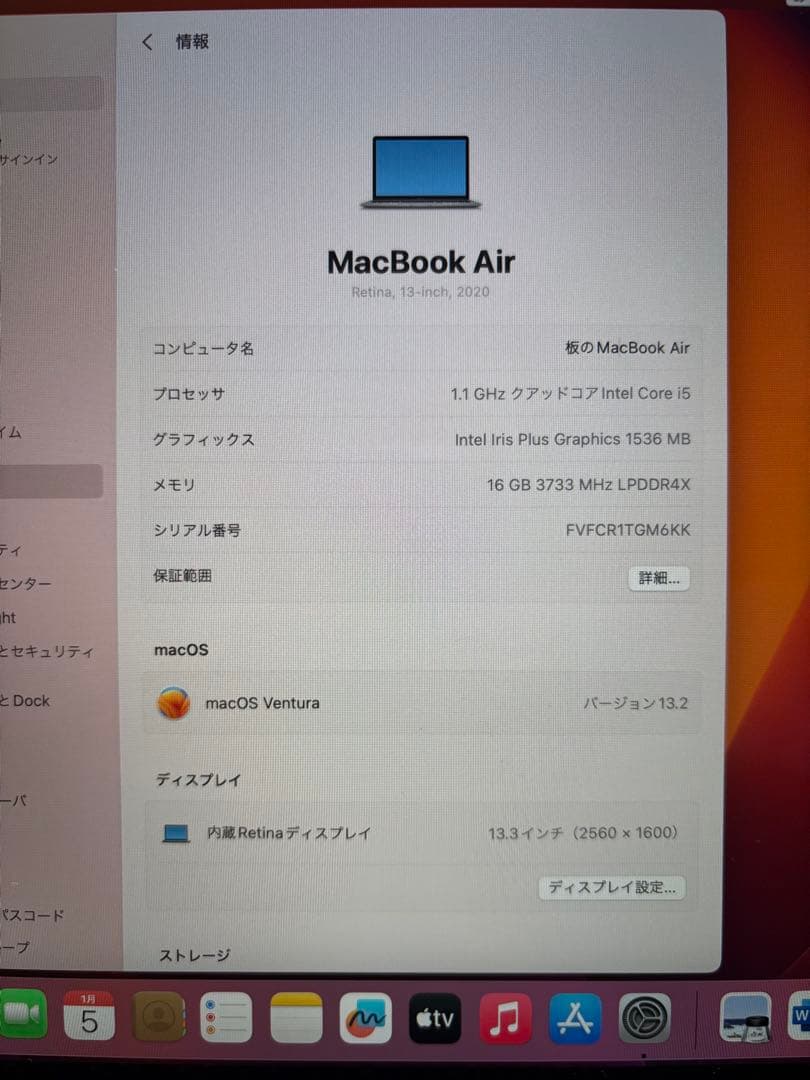 MacBook本体 MacBook Air 2020 Corei5 16GB 512GB