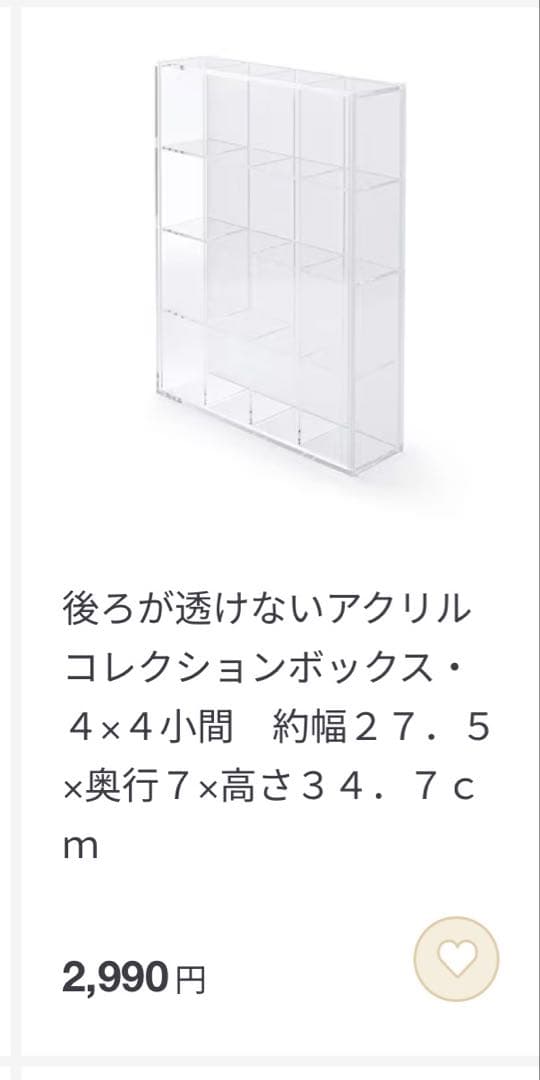 無印良品 コレクションBOX×2個、メガネ・小物ケース×１個、小物ラック×１個