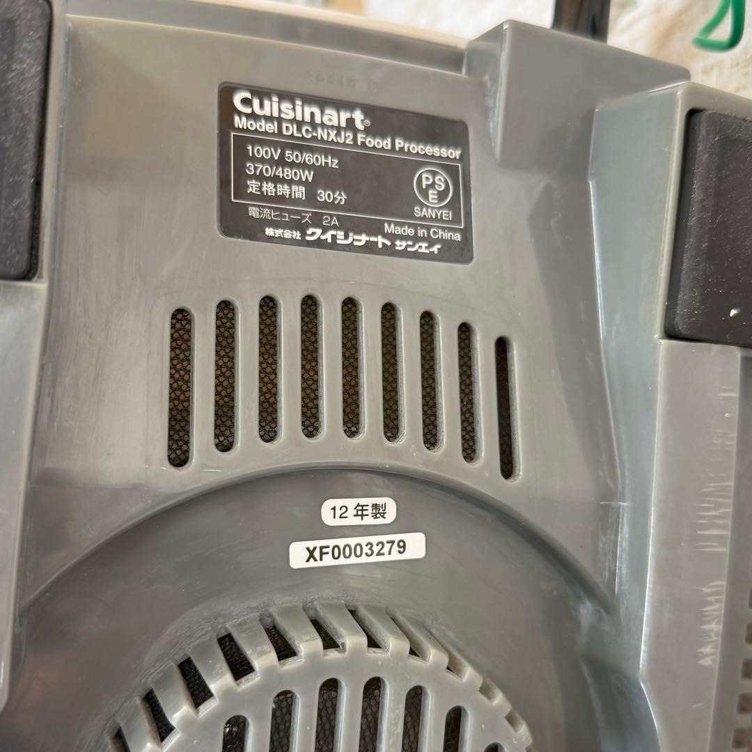 Cuisinart DLC-NXPLUS フードプロセッサー　2012年製