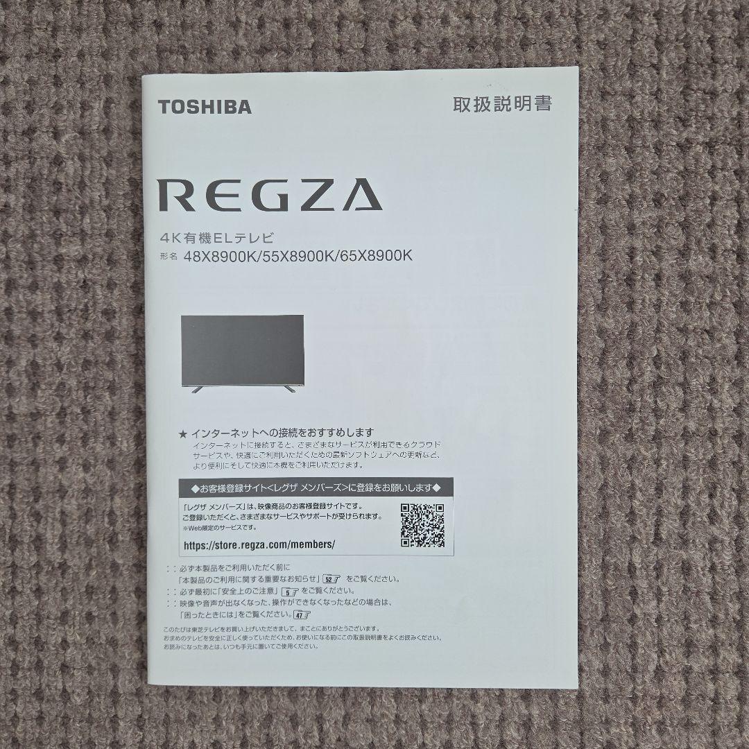 TOSHIBA 48X8900K 有機ELテレビ