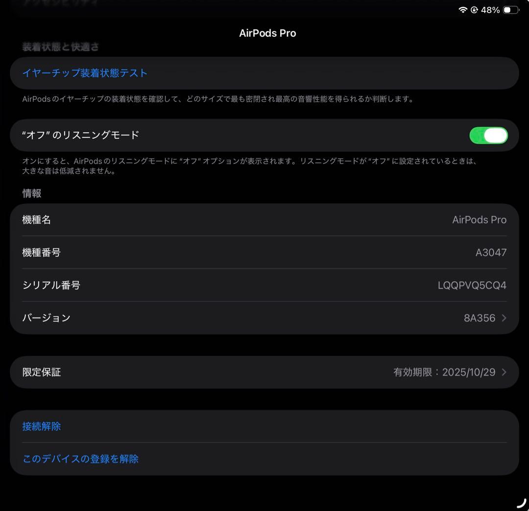 AirPods Pro (第2世代) 本体　美品