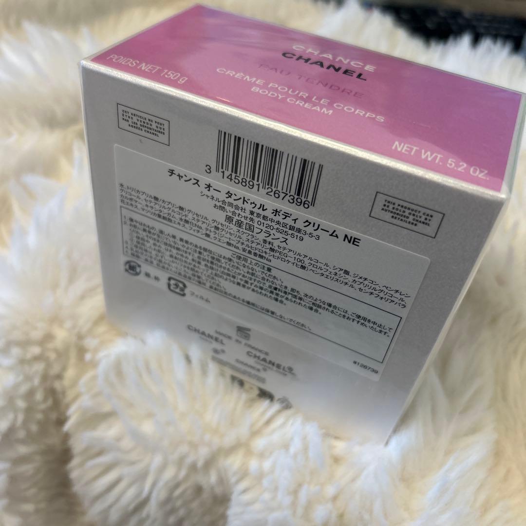 CHANEL チャンスオーフレッシュ ボディクリーム 150g