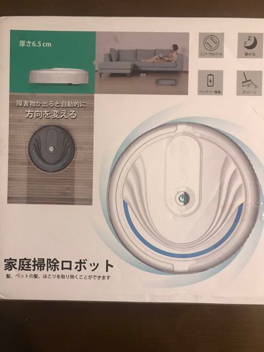 お掃除ロボット