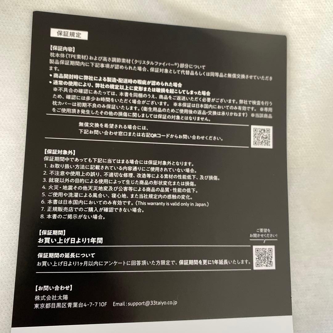 (使用回数1回)到着ヒツジのいらない枕(調律) ※高さ調整2cm以外付属