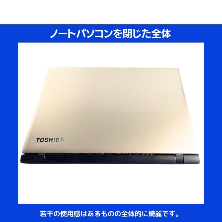 【i7×16GB×新品SSD✨】東芝／豪華アプリ／すぐ使える✨TA33