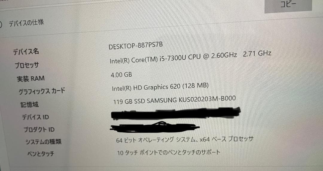 Microsoft Surface Pro 第5世代（2017年モデル）