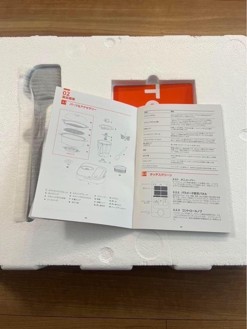 自動調理鍋　調理器 21 in 1 TOKIT Omni Cook 万能調理器