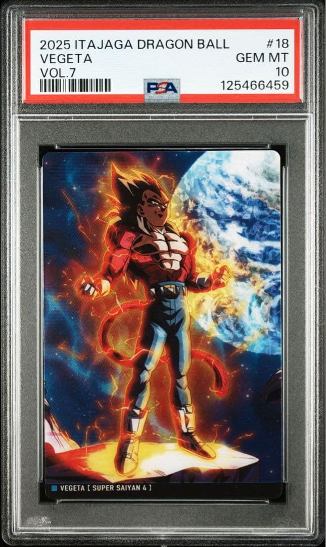 イタジャガ ドラゴンボール PSA10 連番