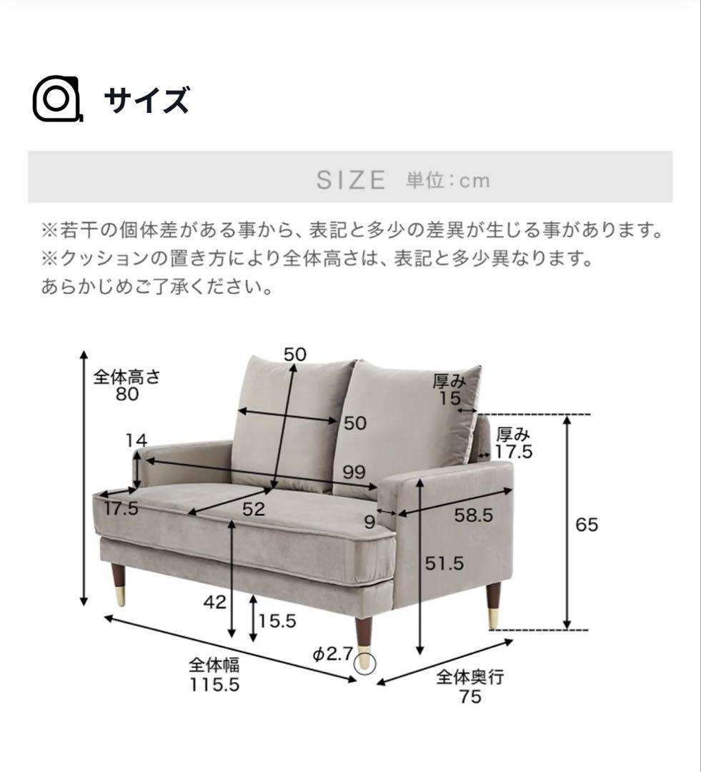 【LOWYA】2人掛けソファ 木脚 クッション ベルベット調 グレー