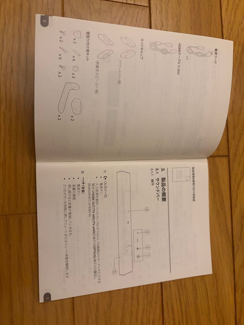 JBL Bar 1000 サウンドバーセット