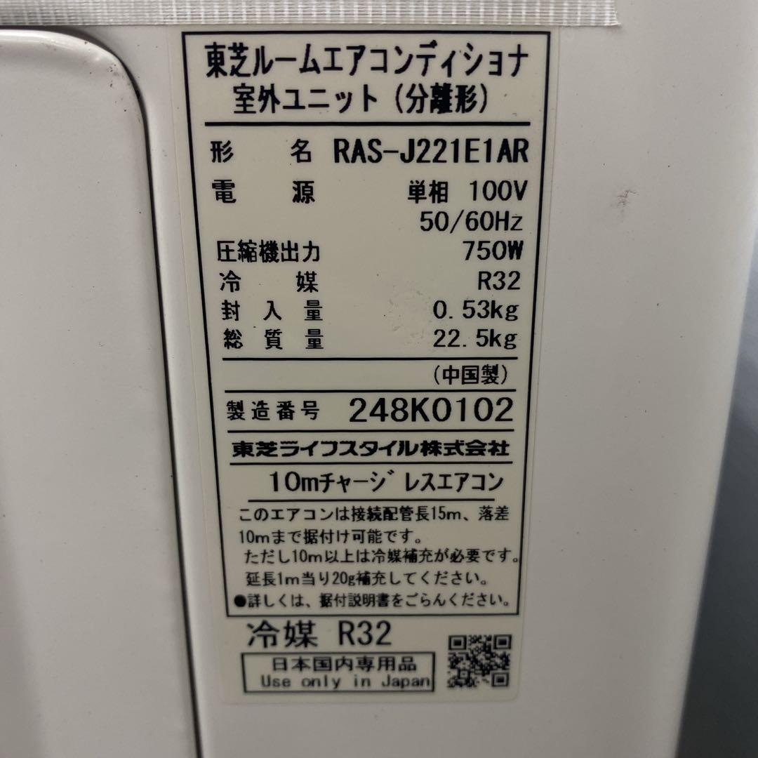 送料無料＊エアコン TOSHIBA 2022年製 6畳用＊大阪 AS749