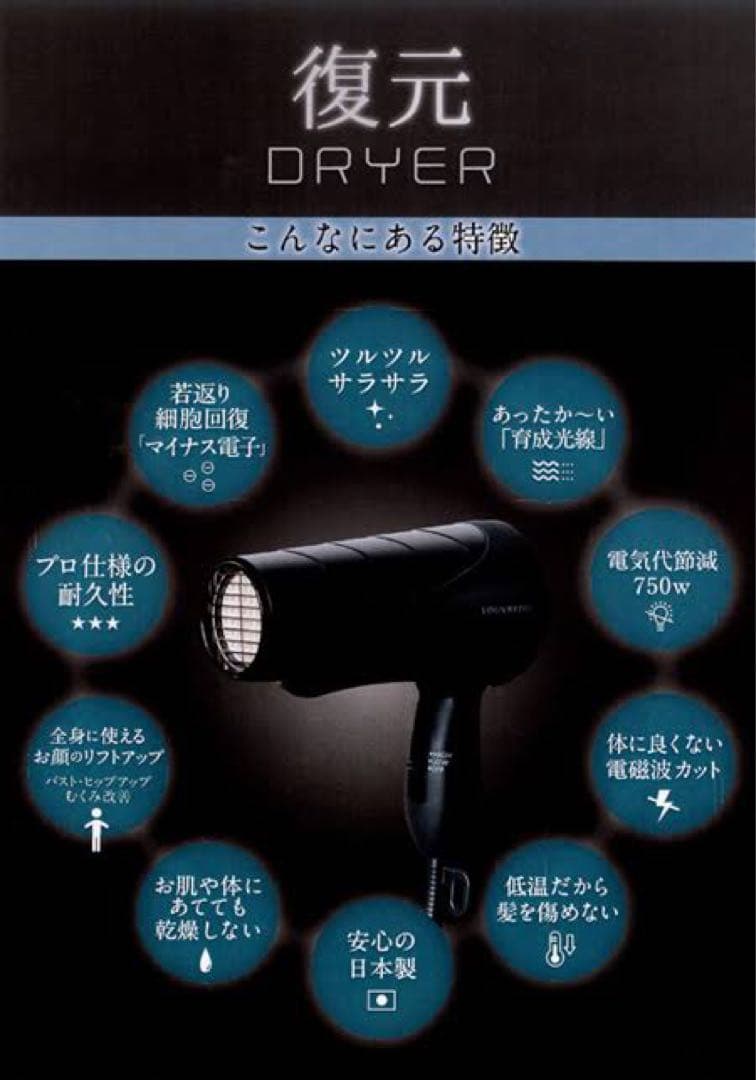 FUKUGEN Pro 8 ヘアドライヤー 全て付属品あり 箱無し 定価4万美品