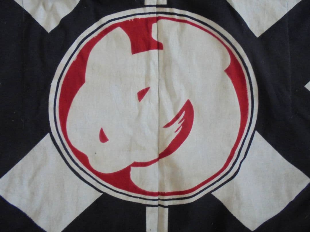 AKa7004　江戸火消？　半纏　はんてん　二番組？　め組　時代物