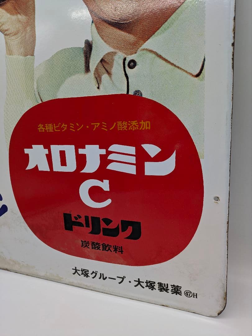 オロナミンC ホーロー看板 琺瑯看板 両面 大塚製薬 大村崑 昭和レトロ レア