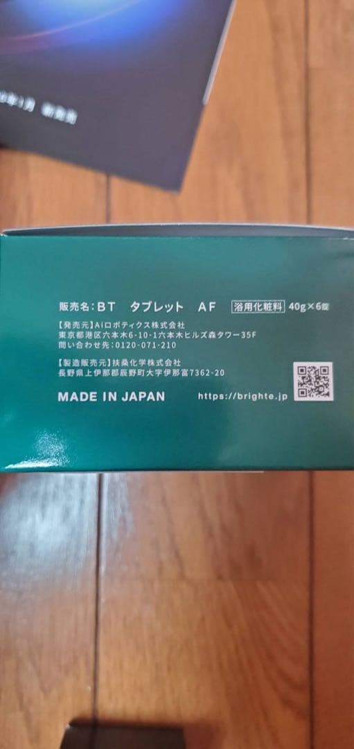 エレキ/brightom 電気ブラシ 豪華5点セッ