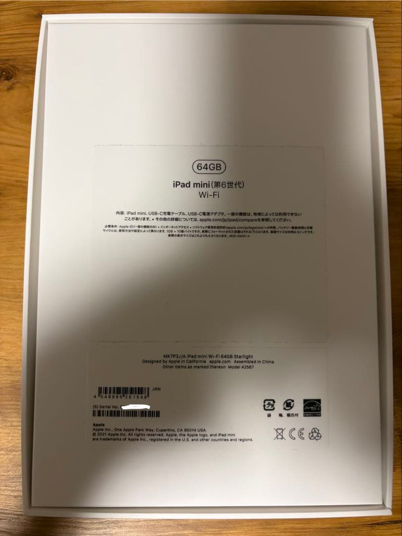 Apple iPad mini 第6世代 64Gスターライト美品バッテリー100