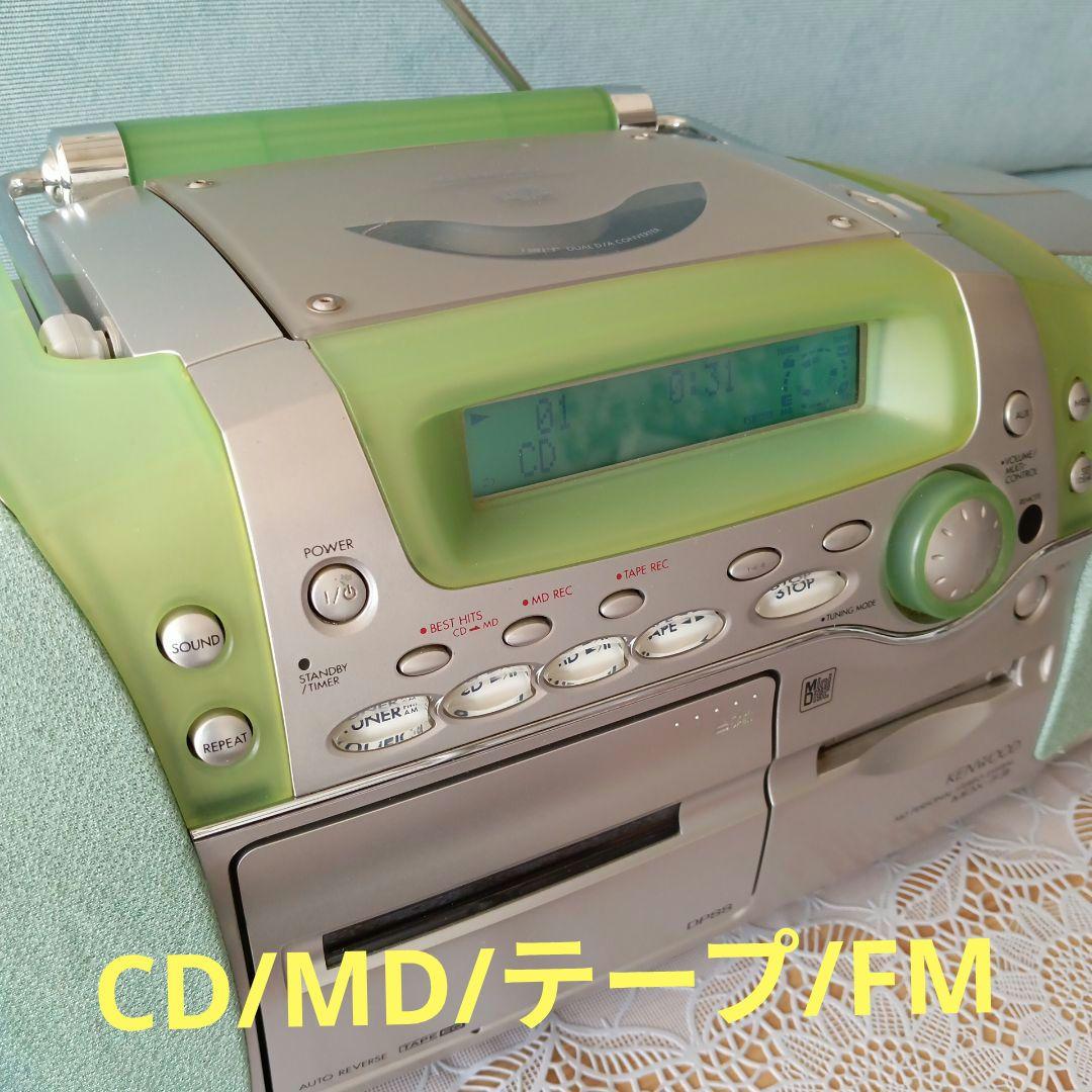 ♪CD/MD/テープ/プレイヤー(KENWOOD)♪