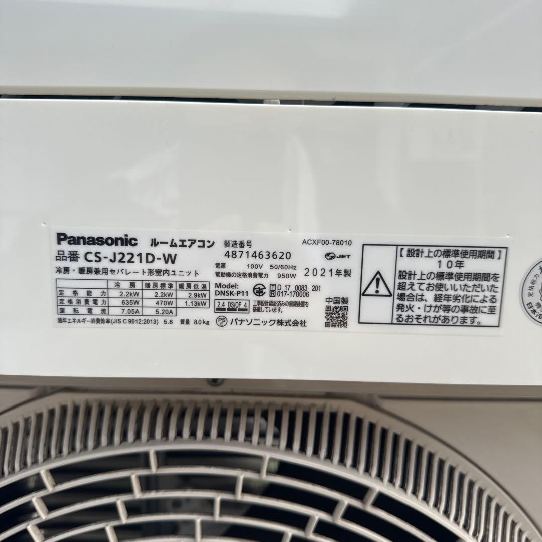Panasonic エアコン 6畳用 2021年製 CS-J221D-W