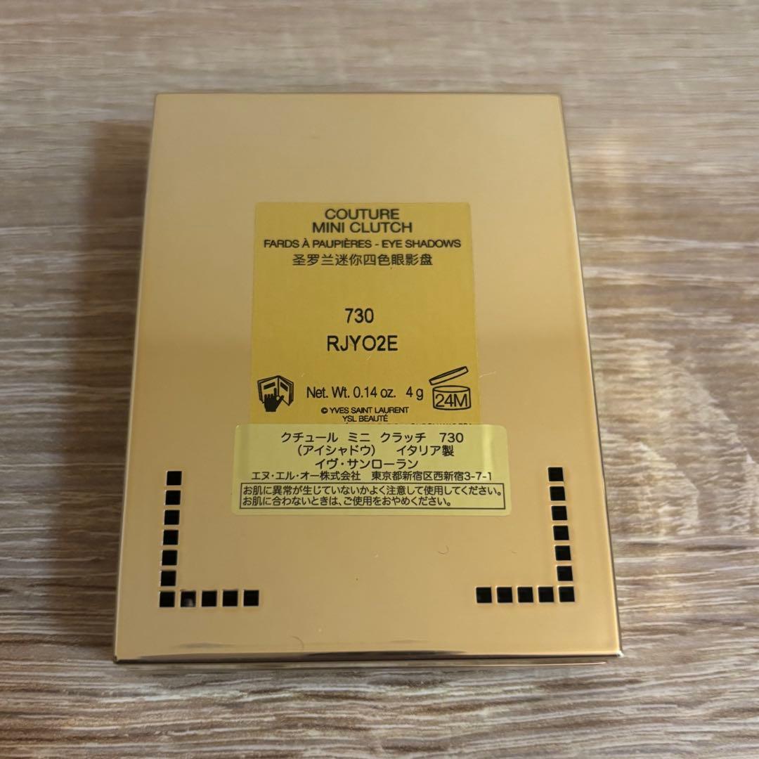 美品　イヴサンローラン　クチュールミニクラッチ　730