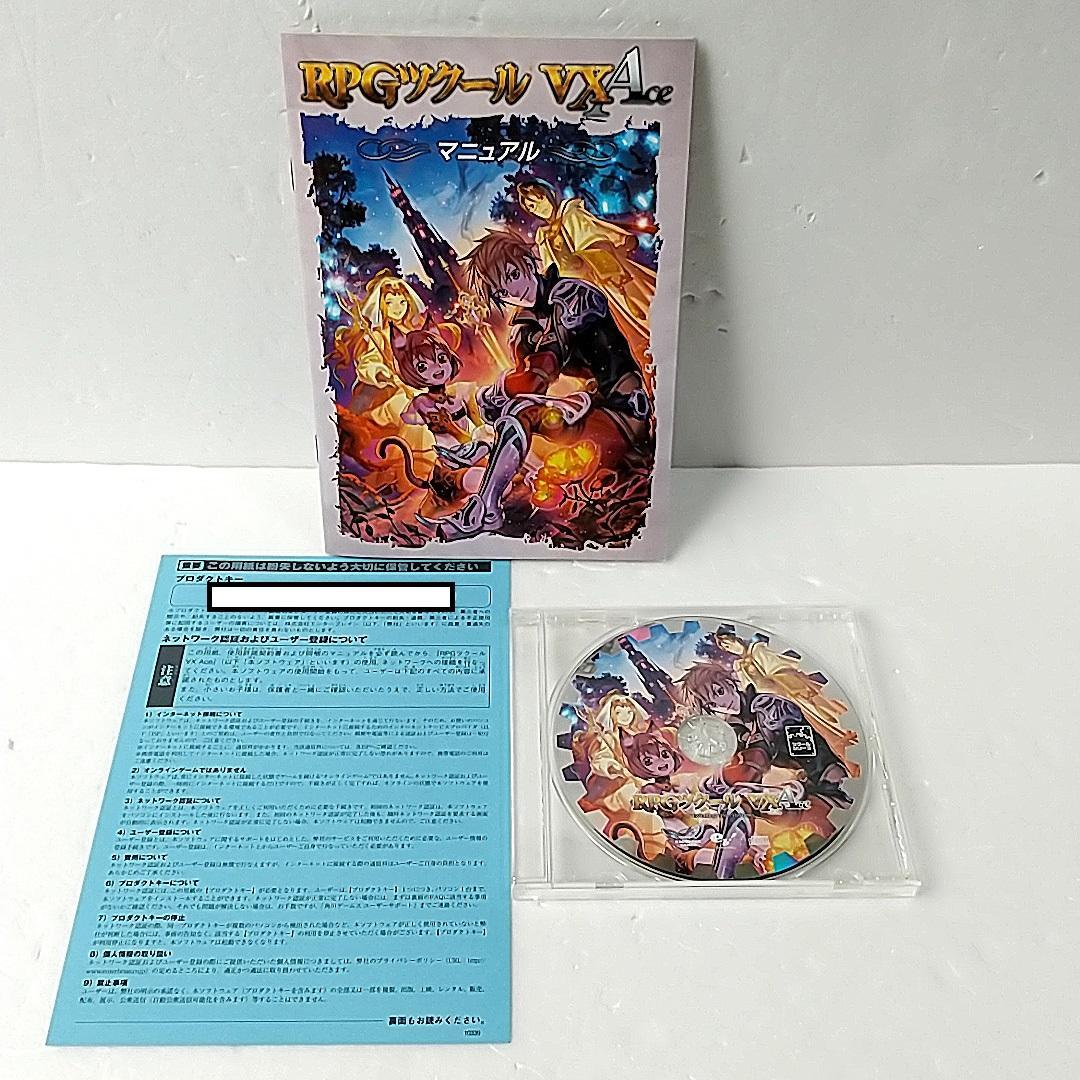 RPGツクールVX Ace+ツクールシリーズ素材集 和 セット