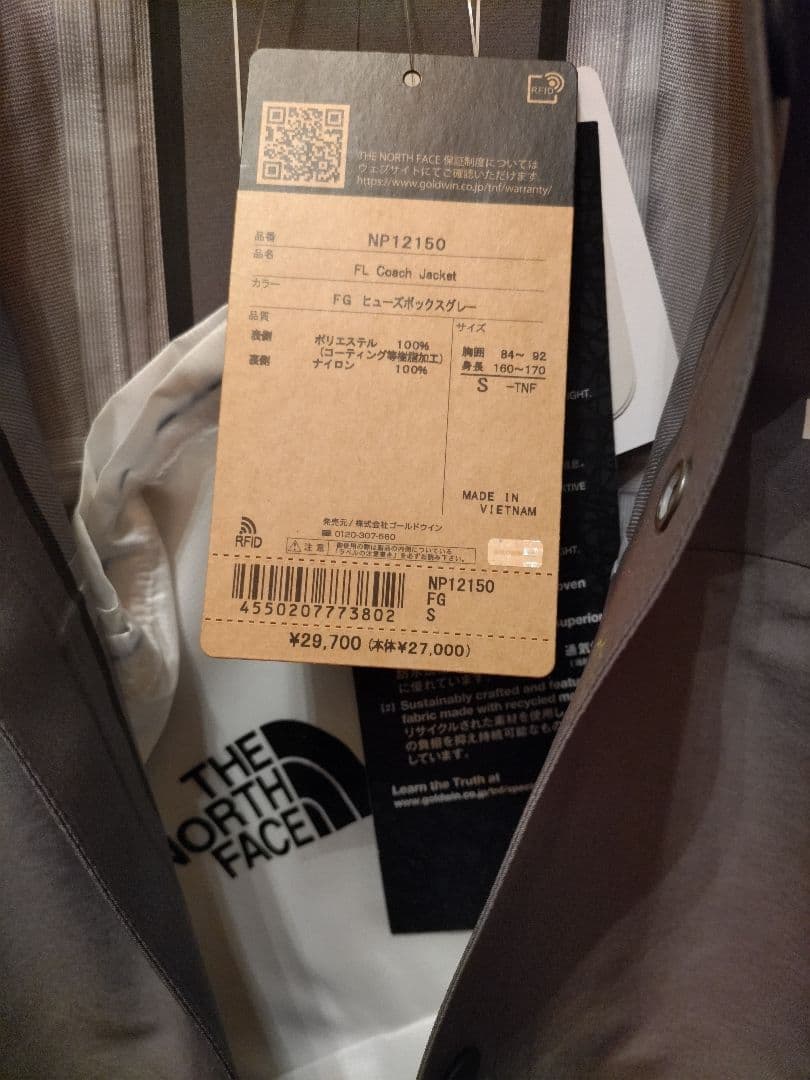 ノースフェイス　フューチャーライトコーチジャケット　NP12150