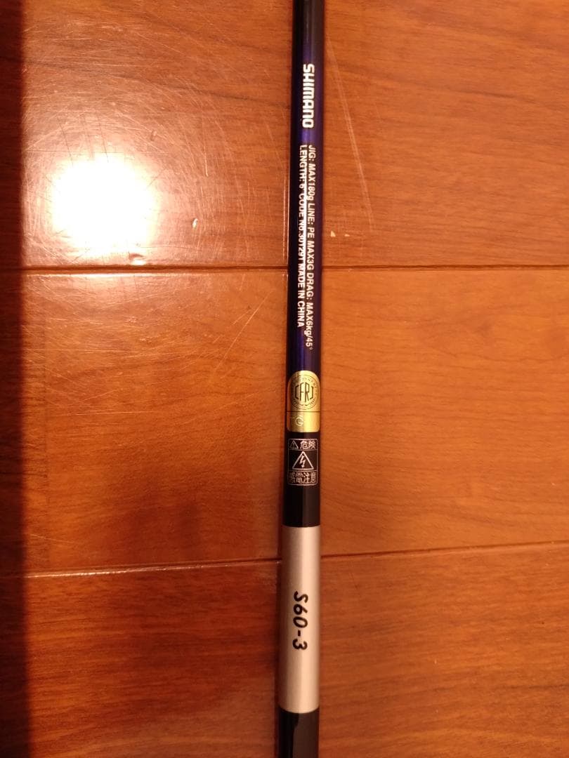 21グラップラーBB　タイプJ　S60-3