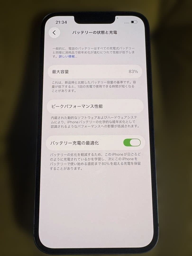 Apple iPhone 13 青 128GB