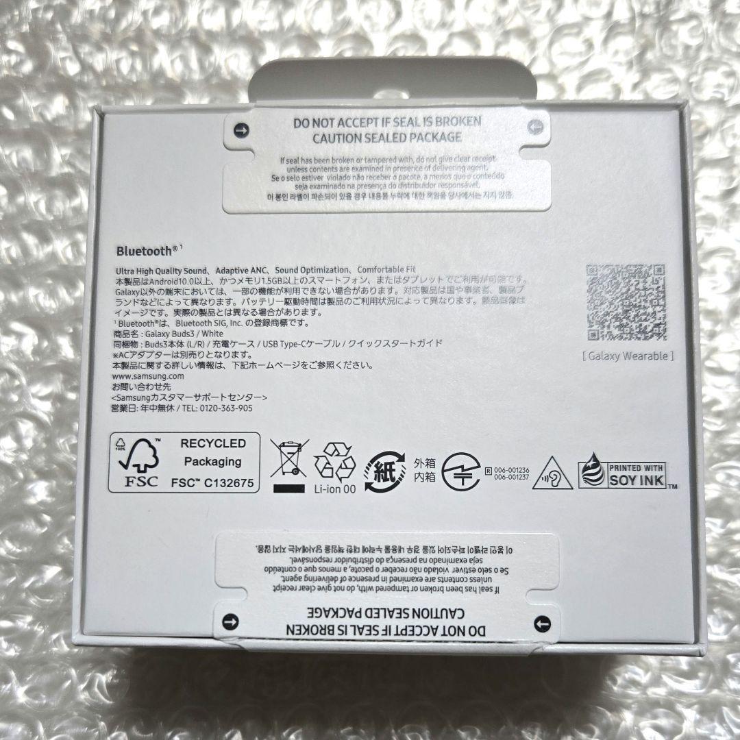 【開封済・未使用】Samsung Galaxy Buds3 ワイヤレスイヤホン