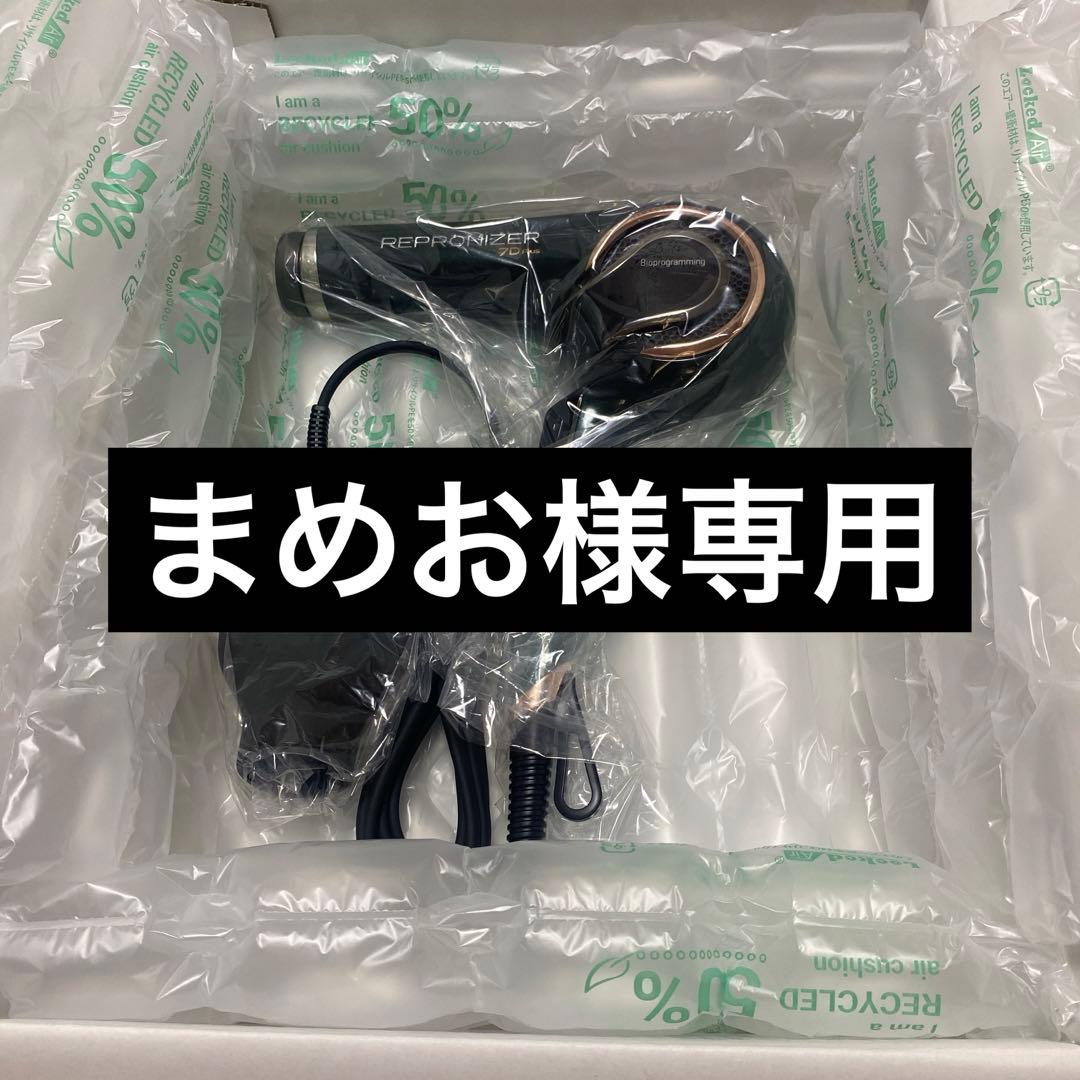 REPRONIZER 7D Plus ヘアドライヤー