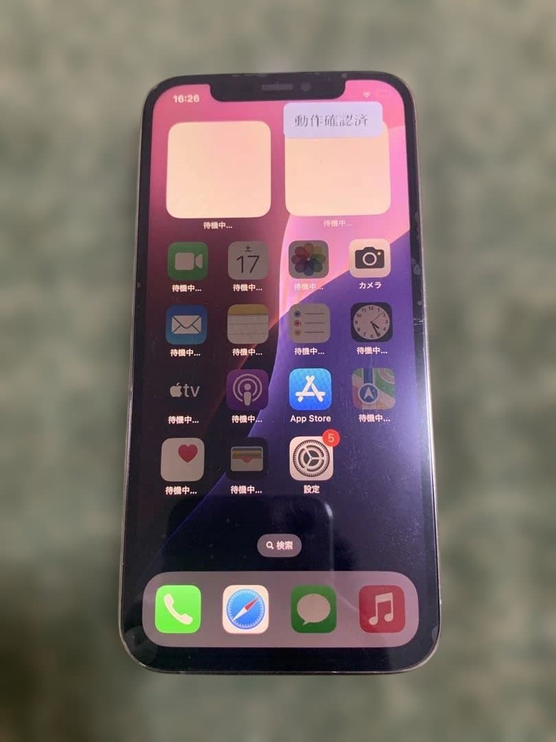 【新品同様★電池新品】iPhone12 Pro 256GB ゴールド