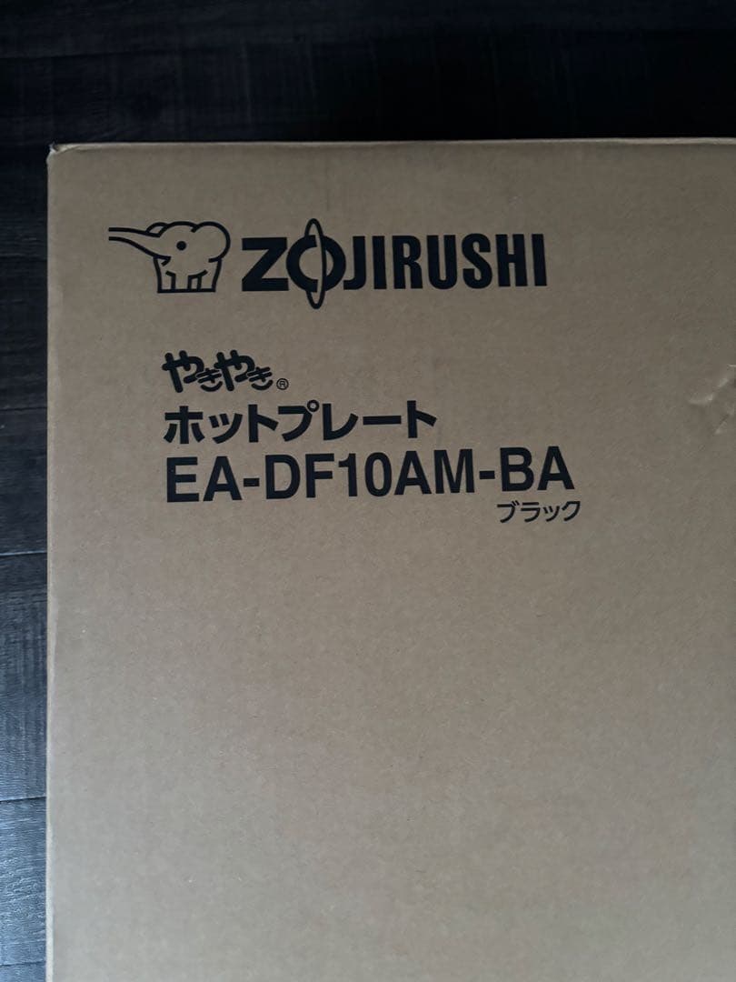 ZOJIRUSHI ホットプレート EA-DF10AM
