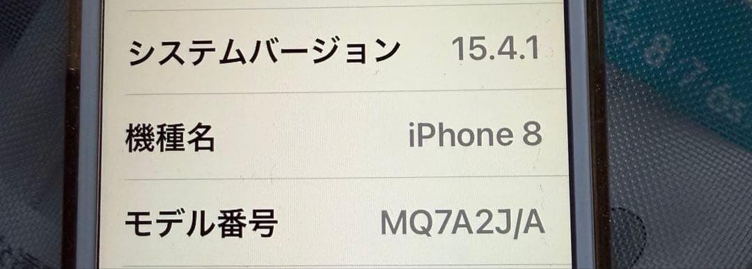 iPhone 8 ゴールド 64GB SIMロック解除済み
