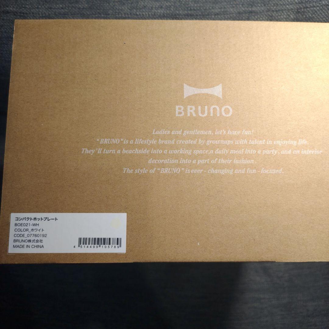BRUNO コンパクトホットプレート ホワイト※未使用品