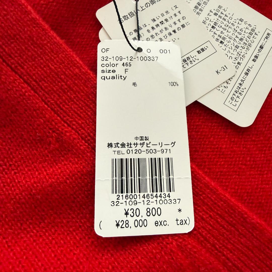 タグ付　ESTNATION ラムウール　ロングカーディガン 美シルエット