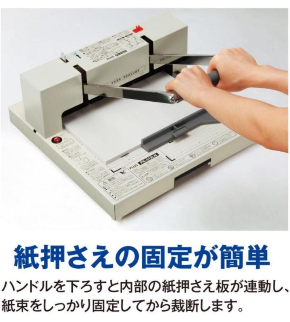 【新品未開封】プラス 裁断機 自炊 A4 かんたん替刃交換 PK-513LN