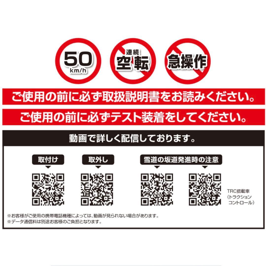 【新品未使用】バイアスロン クイックイージー QE15L 非金属 チェーン