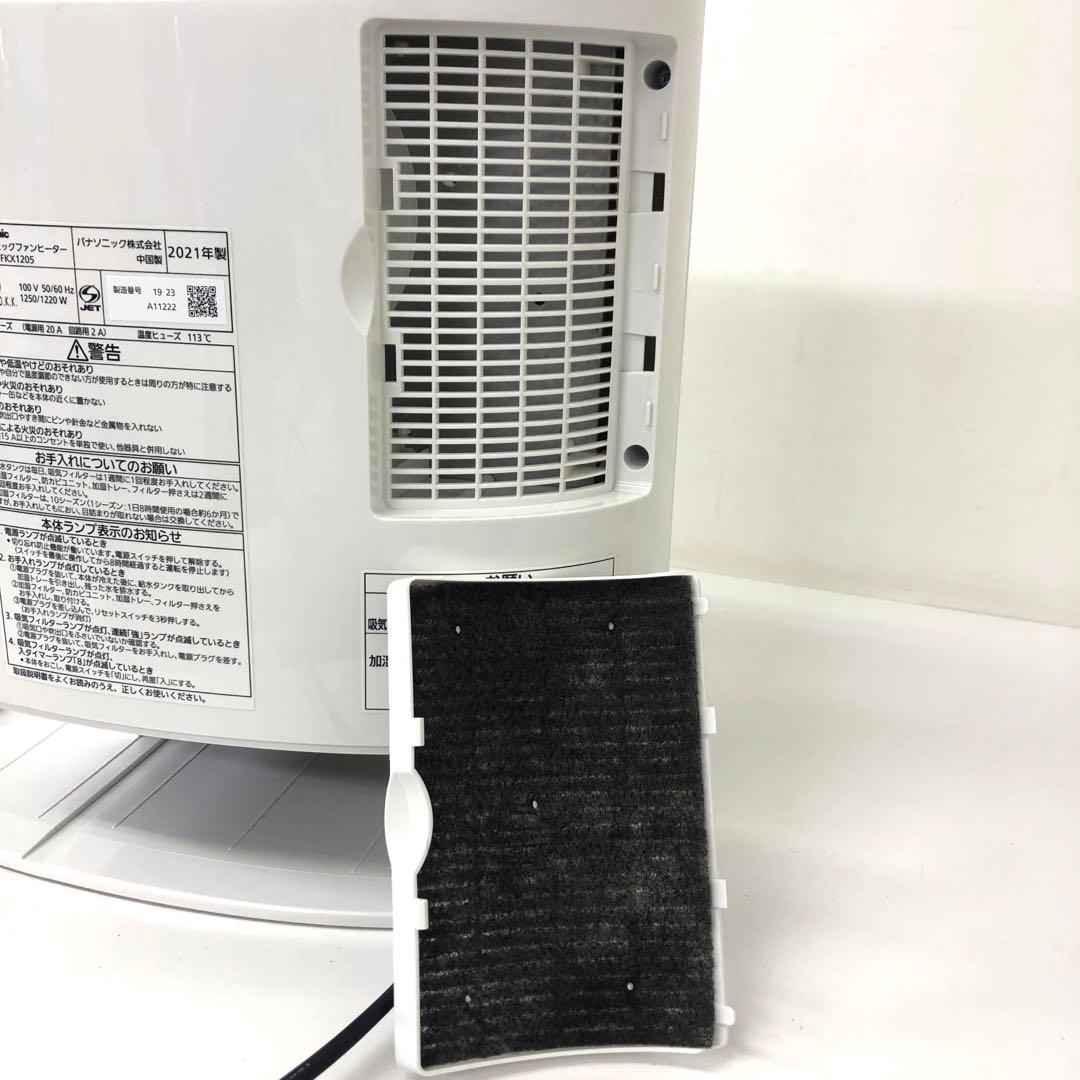 265-Q パナソニック 加湿セラミックファンヒーター DS-FKX1205