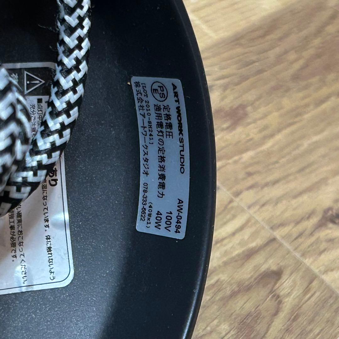 美品 ART WORK STUDIO ブレシアペンダントライト 電球付 1.8万