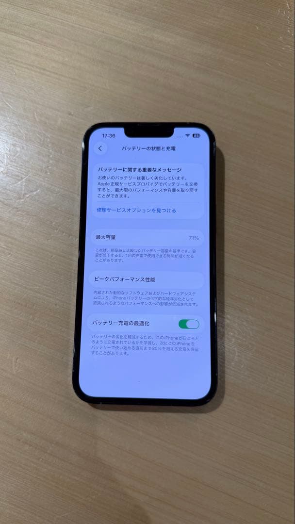 iPhone 13 Pro シエラブルー