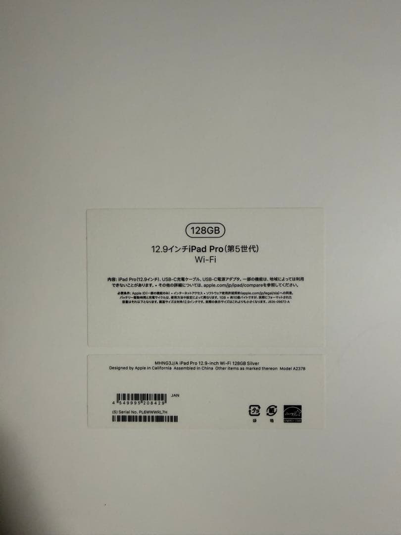 iPad Pro 12.9インチ 第5世代 Wi-Fi モデル128GB