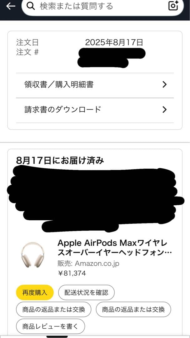 【新品・未開封・未使用】Apple AirPods Max スターライト
