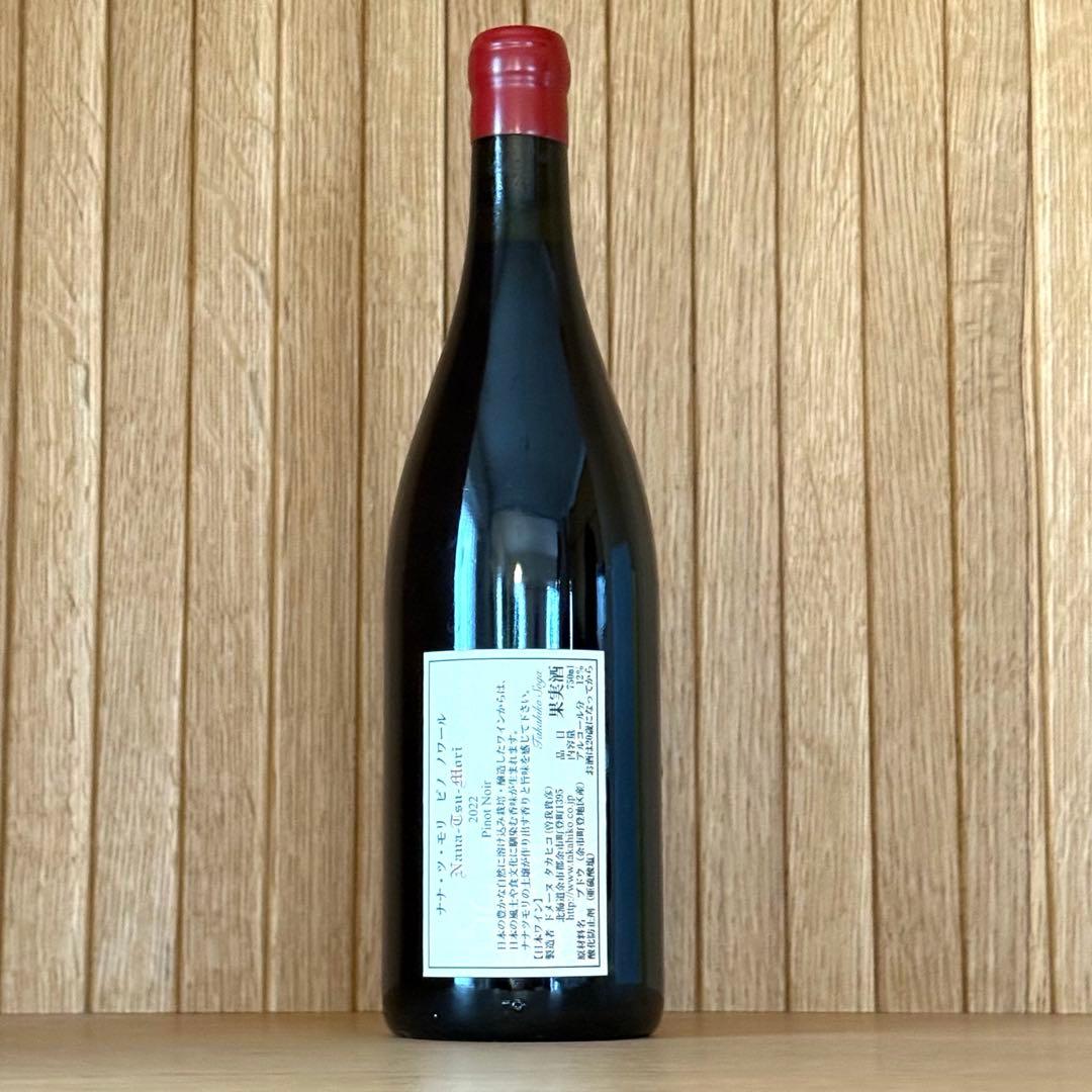 ワイン Doamine Takahiko / Nana Tsu Mori 2022