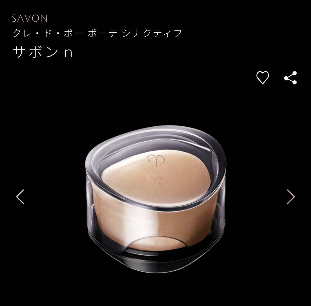 シナクティフ　サボンn サンプル30個