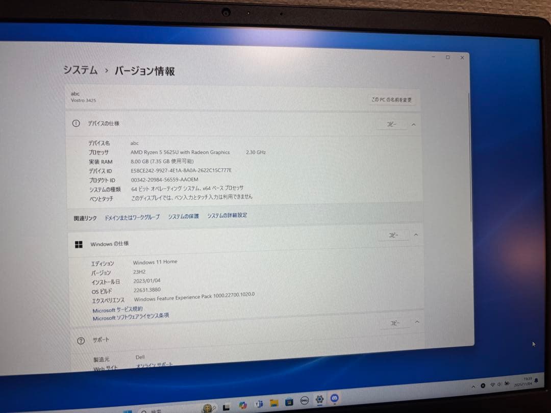 極美品 DELL Vostro 3425 Ryzen5ノートPC Office