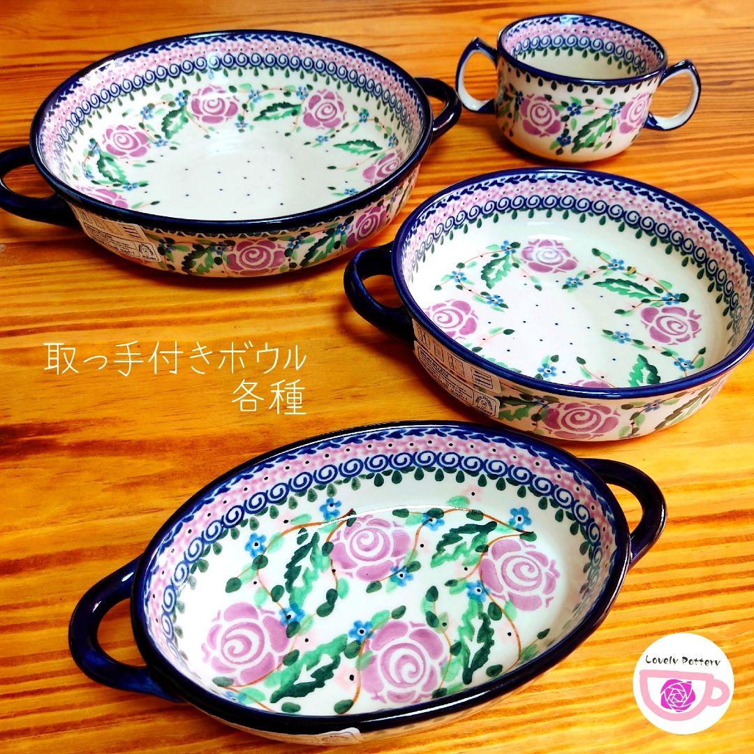 新品　紫のバラ模様　プレート　サイズ違い2枚　ポーランド食器　ツェラミカミレナ社