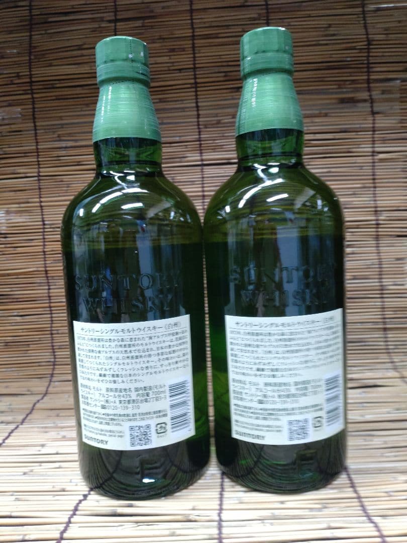 【すみ】　【２本】　白州　シングルモルトウイスキー　700ml　箱無し