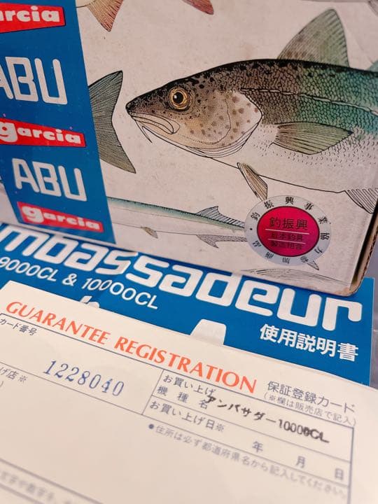 AbuGarcia アンバサダー 10000 CL【新品】