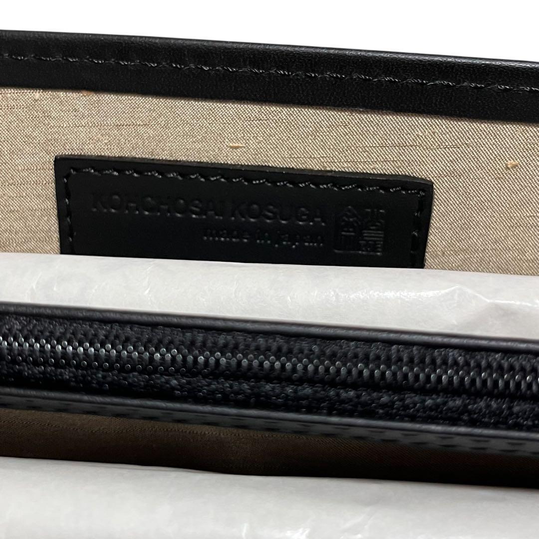 未使用 公長斎小菅 KOHCHOSAI KOSUGA ブリーフケース 黒