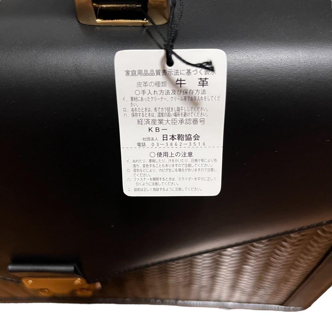 未使用 公長斎小菅 KOHCHOSAI KOSUGA ブリーフケース 黒