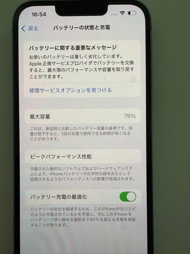 Apple iPhone 14青色 本体